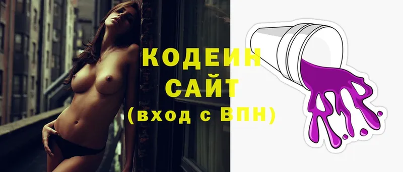 Codein Purple Drank  закладка  Новосибирск 